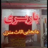 باربری صداقت بار الوند محمدیه مهرگان شبانه روزی|خدمات حمل و نقل|محمدیه-قزوین, |دیوار