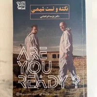 کتاب نکته و تست شیمی فراهانی