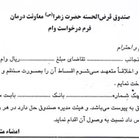 فروش وام ازدواج