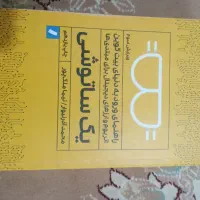 کتاب ترید