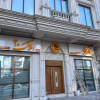 تابلو|خدمات پیشه و مهارت|بیرجند, |دیوار