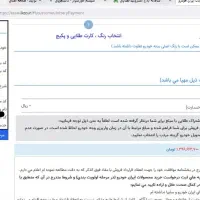 فروش حواله ۲۰۷ طرح مادران