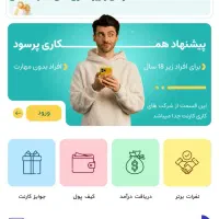 150 هزار تومان هدیه کارنت