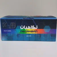 فروش دوربین مداربسته نگاهبان|دوربین مداربسته|قم, نیروگاه|دیوار