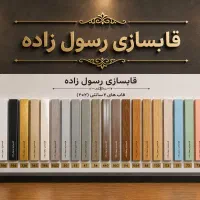 قاب عکس۳۰×۲۰ دوسانتی (در۲۰رنگ)