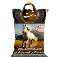 برنج ایرانی ندا شمشیری(برند دشت کله اسبی بالدار)