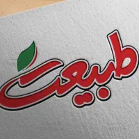شرکت طبیعت جذب نیرو می کند(راننده،موزع)