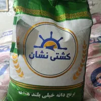 برنج کشتی نشان