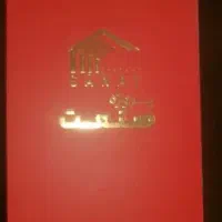زمین-صنعتی-چیچکلو