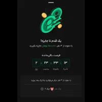 جایزه ۵۰۰تومانی برای ۵۰ نفر اول