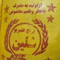 برنج عنبر بو