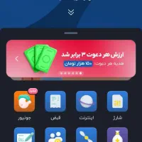 همین حالا ۱۵۰تومان پول به جیب بزن از بلو بانک