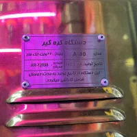 دستگاه کره گیری|فروشگاه و مغازه|تنکابن, |دیوار