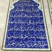 تابلو کاشی