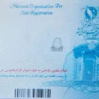 مدارک گمشده