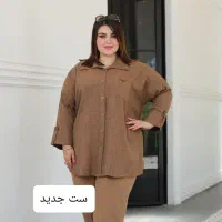 پوشاک سایز بزرگ زنانه ومردانه در لاهیجان