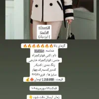 پالتو و کاپشن|لباس|تبریز, |دیوار