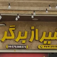 تابلو