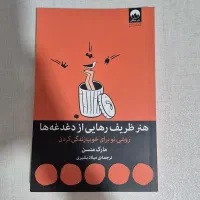 سه کتابِ واقعا زیر قیمت|کتاب و مجله ادبی|تهران, ابوذر|دیوار