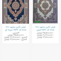 فرش|فرش|شیراز, شهرک پرواز|دیوار
