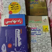 کتاب کار انسانی