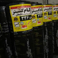 پخش ونصب ایزوگام وقیر