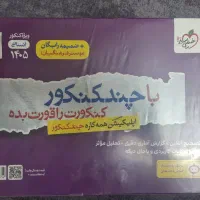 چند کنکور خیلی سبز انسانی ۱۴۰۵