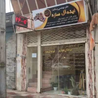 اجاره مغازه بالکن دار