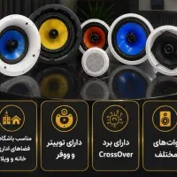 اسپیکر سقفی اسمارت، باند سقفی اسمارت، Smartlife