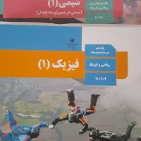 کتاب های دهم و یازدهم و کتاب نمونه دولتی