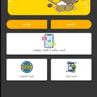 کسب درآمد از کارسود