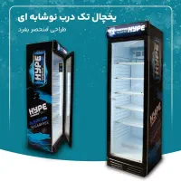 یخچال ایستاده تک‌ درب نوشابه‌ای۷۰سانتی|فروشگاه و مغازه|مشهد, شایه|دیوار