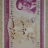 اسکناس های با کیفیت بالا شاهی کمیاب و با اصالت