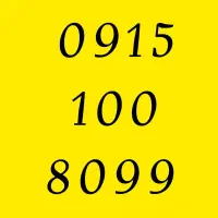 خط رند همراه اول