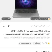 لپ تاپ لنوو LOQ