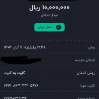 قرعه ۱۰ ملیونی ماهانه ۵۰۰