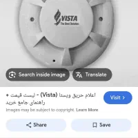 نصب و تجهیز سیستم اعلام حریق|مصالح و تجهیزات ساختمان|شهرکرد, |دیوار