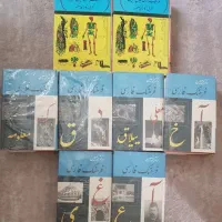 فروش کتاب چاپ قدیم قبل انقلاب دهه ۴۰، ۵۰ و ۶۰...|کتاب و مجله تاریخی|تهران, اقدسیه|دیوار