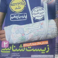 ۶تا کتابکار یازدهم تجربی. تکی هم فروخته میشود|کتاب و مجله آموزشی|بجستان, |دیوار