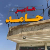 کامپوزیت.تابلو.نصب.تعمیرات|خدمات پیشه و مهارت|اصفهان, عطار نیشابوری|دیوار