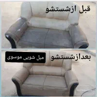 قالیشویی (باکادرجرب)سراسری