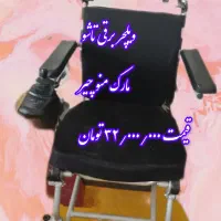 ویلچر برقی تاشو  مارک منوچیر  دست دوم در حد نو