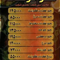 غذا بیرون بر طباخی