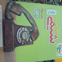 شیمی جامع خیلی سبز
