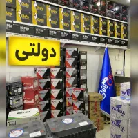 باطری خودرو/نصب فوری۲۴ساعت/قیمت باورنکردنی