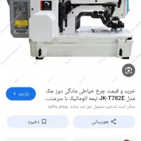 خدمات دگمه ومادگی انواع پوشاک    پرچ  مادگی چشمی