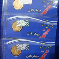 فروش ۳عدد ربع سکه بانکی ۸۶|جواهرات|خمین, |دیوار