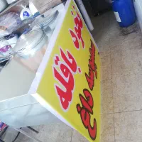 میز فلافل و سمبوسه فروشی در حد نو|کافی‌شاپ و رستوران|داراب, |دیوار