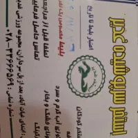 بلیط استخر غدیر