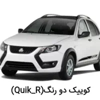 فروش حواله خودرو کوییک